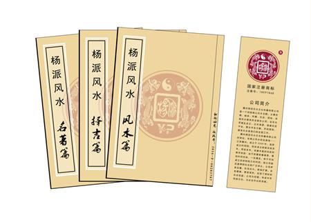 彰化县杨公风水弟子班公司成立十五周年庆典学费大优惠开学通知